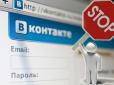 Стало відомо, коли вступить в силу указ про заборону в Україні мереж 