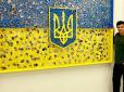 Американський художник зобразив український прапор ціною в сотні тисяч доларів