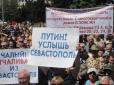 Мітинги у Севастополі: 