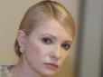 На вимогу медіа проти політичної сили Юлії Тимошенко ГПУ відкрила кримінальне провадження