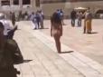 Хіти тижня. Голяка молитви гучніші? У Ієрусалимі до Стіни плачу прийшла роздягнена жінка (відео)