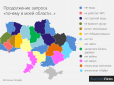 Що найбільше турбує мешканців кожної області України