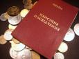 Які зміни принесе пенсійна реформа в Україні
