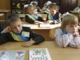 У 1-2 класах початкової школи в Україні учням більше не будуть виставляти оцінки, - Гриневич