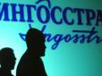 Україну покидає велика російська страхова компанія