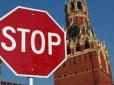 Посилення санкцій США проти РФ: Деталі законопроекту