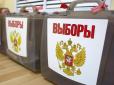 Кремлівське ноу-хау: На вибори - через сайт знайомств