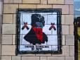 У мережі розгорівся скандал через знищені легендарні графіті часів Майдану (фото)