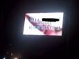 Хіти тижня. Прямо біля управління поліції: В Одесі екран на вулиці раптово почав показувати порно (фото)