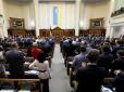 Порошенко закликав депутатів скасувати депутатську недоторканність у 2020 році