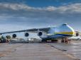 Усередині найбільшого в світі літака Ан-225 «Мрія» відбудеться церемонія нагородження кращих учасників баг-хантинг марафону HackIT Cup