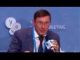 Про Саакашвілі, Майдан, хабарників і Януковича: Виступ Генпрокурора на YES-2017 (відео)