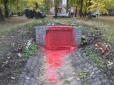 Вандали у Харкові облили фарбою пам'ятник воїнам УПА (фото)