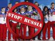 Запасаймося попкорном: Збірну Росії чекає дискваліфікація на Олімпійських іграх в Кореї