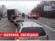 Обережно, ожеледиця: На трасі Київ-Чернігів зіткнулися 11 автомобілів (відео)