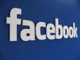 Увага, новий вірус у Facebook: Що робити, щоб не заразитися