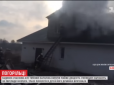 За два дні до повернення у зону АТО: Український військовий через пожежу залишився без будинку (відео)