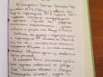 Хіти тижня. Адміністрація президента відреагувала на появу в ЗМІ документа з обіцянками Порошенка спецслужбам Путіна