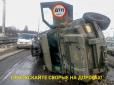 Підрізав якийсь цивільний лихач: У Києві перекинувся бронеавтомобіль (фото)