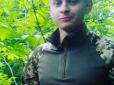 Ще зовсім юний: На Донбасі загинув від осколкового поранення боєць ЗСУ з Полтави (фото)
