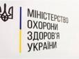 Медреформа в Україні: МОЗ скасовує талони, диспансеризацію і не тільки
