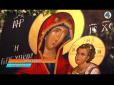 Зі святої гори Афон: В Україну привезли чудодійну ікону (відео)