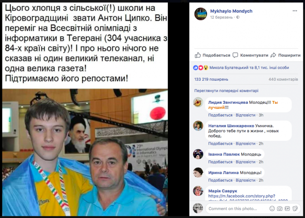 Пост на странице пользователя Mykhaylo Mondych за несколько дней собрал больше 133 000 репостов
