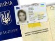 Важливо! Українцям заборонили оформляти паспорти старого зразка