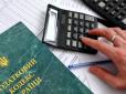 В Україні ліквідують податкові інспекції: Чого чекати