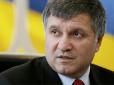 Савченко була не першою: Аваков розповів про ще один план убивств у Верховній Раді