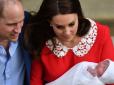 ЗМІ помилялися: Стало відомо ім’я новонародженого сина принца Вільяма і Кейт Міддлтон