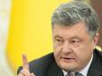 АТО можуть відновити: Порошенко зробив несподівану заяву щодо формату операції на Донбасі