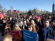 Від Кримнашу до Намкришу. Шлях диктатора: У містах Росії відбуваються масові протести під лозунгом 