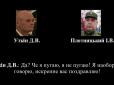 У мережі оприлюднили чергові факти військової агресії Росії проти України (аудіо)