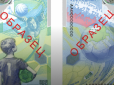 Нова російська банкнота і монета заборонені в Україні