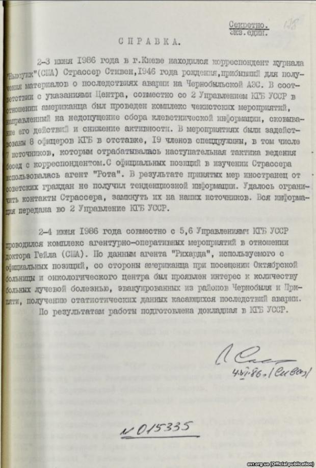 Довідка щодо перебування у червні 1986 року в Києві американців Стівена Страссера та доктора Ґейла