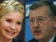 Гриценко викликав Тимошенко на 