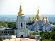 Автокефалія: Вселенський патріархат послав обнадійливий сигнал Україні