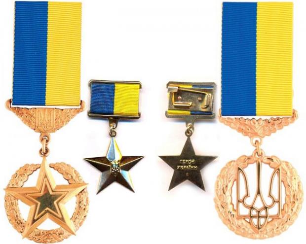 Орден "Золота Зірка" та Орден Держави