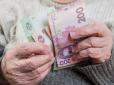Чого чекати в поточному році: Розенко анонсував зміни у механізмі нарахування пенсій в Україні
