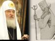 Благатиме не забирати Україну: Гундяєв їде до Вселенського патріарха