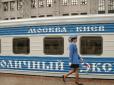 У Росії відреагували на імовірне припинення залізничного сполучення з Україною