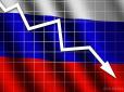Що здатне поховати економіку Росії