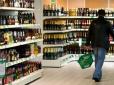 В Україні злетіли ціни на алкоголь: Скільки доведеться платити