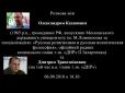 Як кремлівські опричники після Захараста владу ділили: СБУ перехопила розмови ватажків ОРДО (аудіо)
