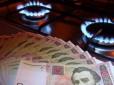 В Україні прийняли важливе рішення по цінах на газ