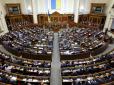 Штраф за приниження мови і ще багато чого: Рада зробила перший крок до тотальної українізації