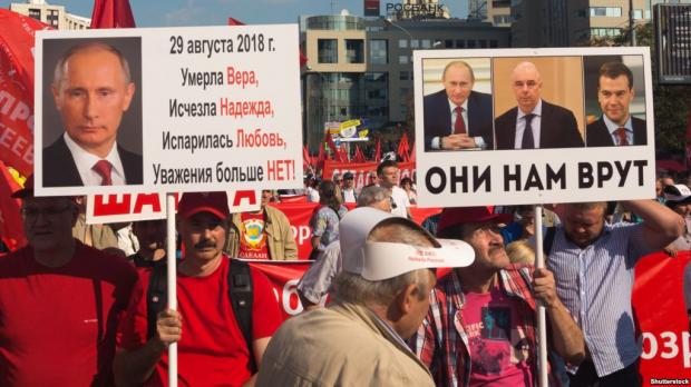 Під час акції проти пенсійної реформи у столиці Росії. Москва, 22 вересня 2018 року