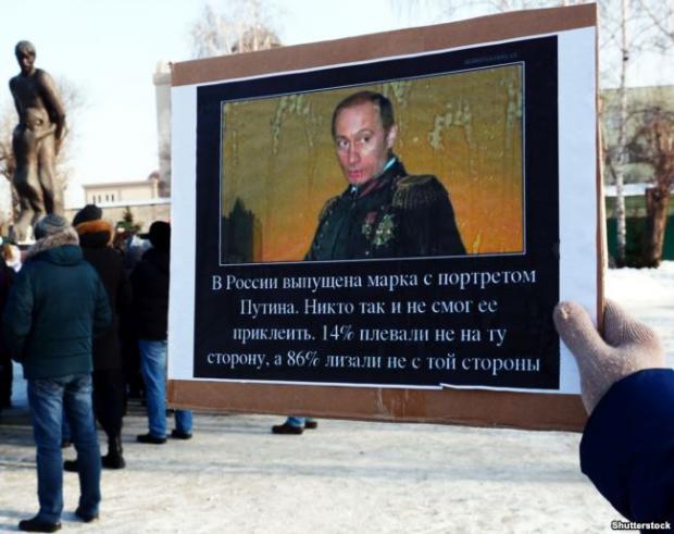 Плакат із цифрою колишнього рейтингу Володимира Путіна на мітингу в Барнаулі, 28 січня 2018 року