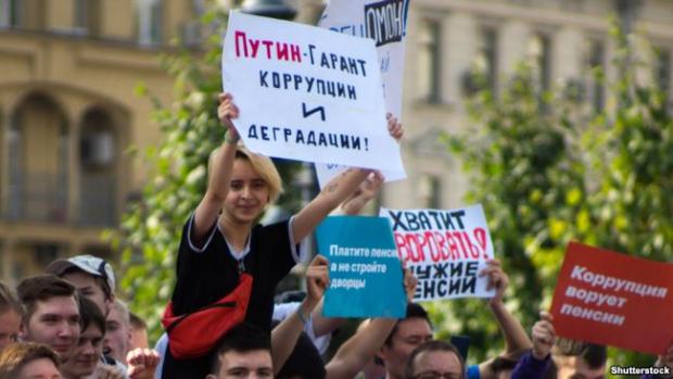 Під час акції протесту в столиці Росії. Москва, 9 вересня 2018 року